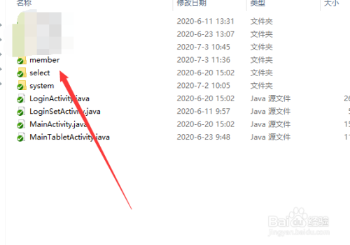 android studio打开文件所在位置步骤分享