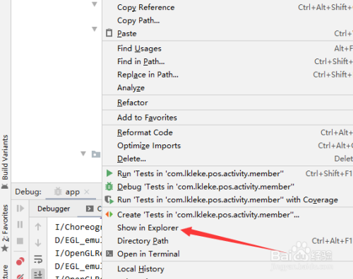 android studio打开文件所在位置步骤分享