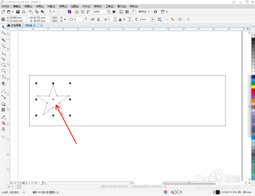 用cdr修剪图形方法介绍