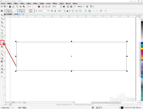 用cdr修剪图形方法介绍
