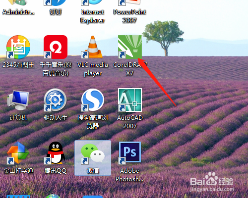 用CorelDRAW给样品进行底纹填充方法分享