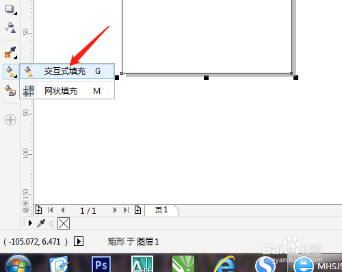 用CorelDRAW给样品进行底纹填充方法分享
