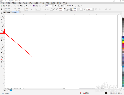 cdr制作镂空文字图案方法介绍