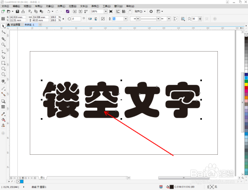 cdr制作镂空文字图案方法介绍
