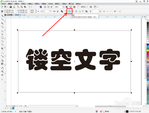 cdr制作镂空文字图案方法介绍