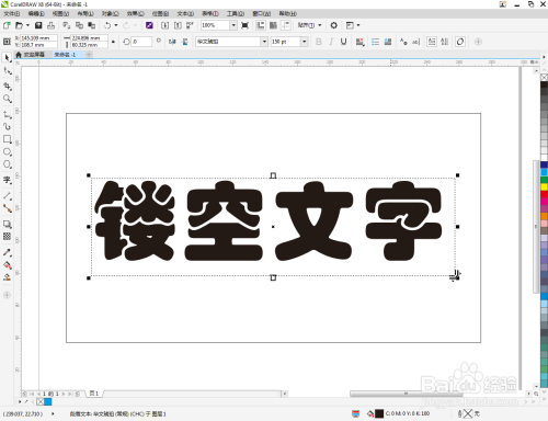 cdr制作镂空文字图案方法介绍