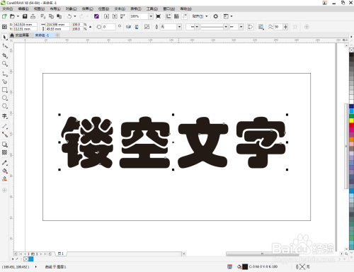 cdr制作镂空文字图案方法介绍