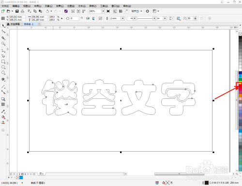 cdr制作镂空文字图案方法介绍