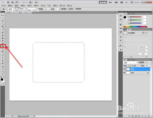 用PS制作羽化矩形图案流程分享