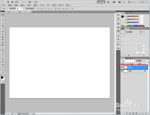 用PS制作羽化矩形图案流程分享