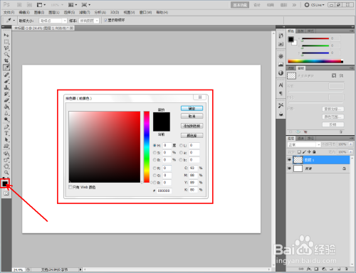 用PS制作羽化矩形图案流程分享