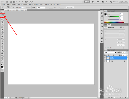 用PS制作羽化矩形图案流程分享