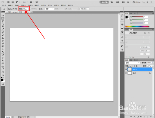 用PS制作羽化矩形图案流程分享