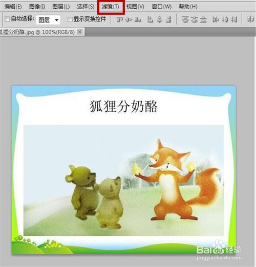 Ps添加铜版雕刻滤镜步骤分享