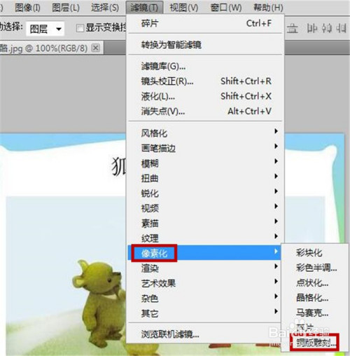Ps添加铜版雕刻滤镜步骤分享