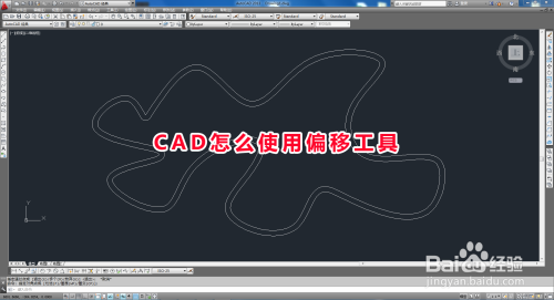 CAD偏移工具使用心得