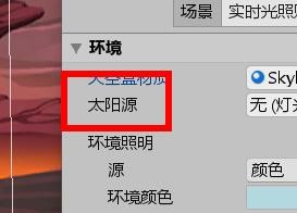 Unity设置太阳源流程分享