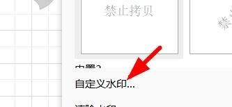 Visio设置背景水印流程分享