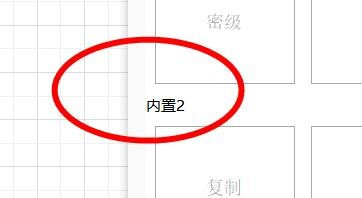 Visio设置背景水印流程分享