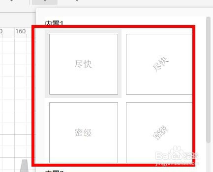 Visio设置背景水印流程分享