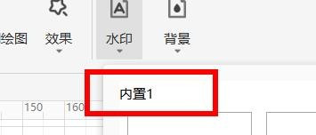 Visio设置背景水印流程分享