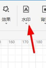 Visio设置背景水印流程分享