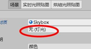 Unity设置太阳源流程分享