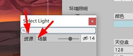 Unity设置太阳源流程分享