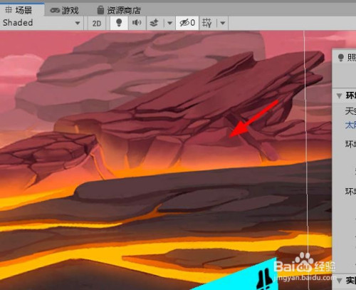Unity设置太阳源流程分享
