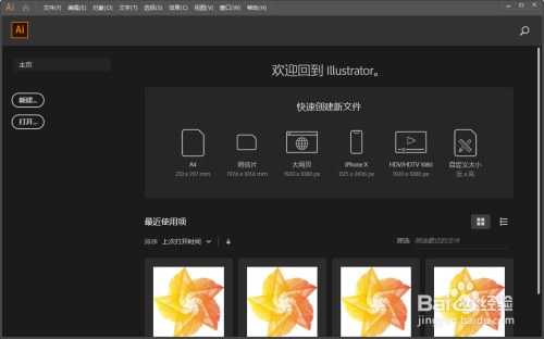 AI制作文字嵌入图形效果的操作方法