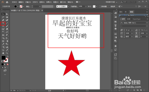 AI制作文字嵌入图形效果的操作方法