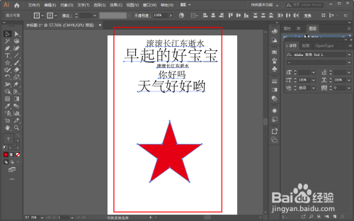 AI制作文字嵌入图形效果的操作方法
