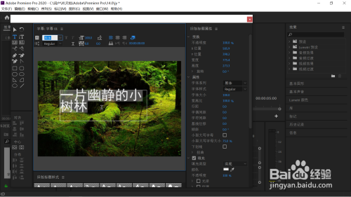 给pr添加字幕的两种方法图文分享