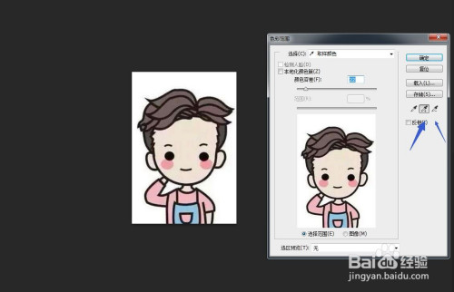 用PS将白底照片更改为蓝底操作方法分享