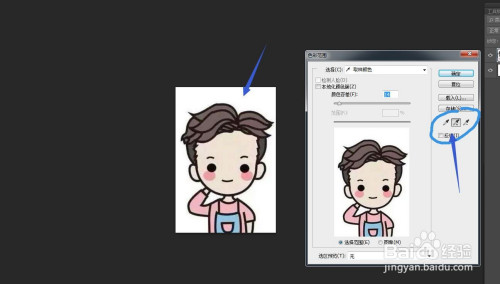用PS将白底照片更改为蓝底操作方法分享