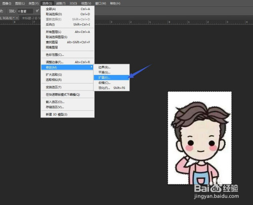 用PS将白底照片更改为蓝底操作方法分享