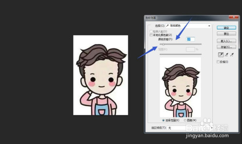 用PS将白底照片更改为蓝底操作方法分享