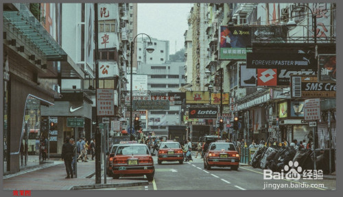 PS后期调出港式复古风格方法介绍