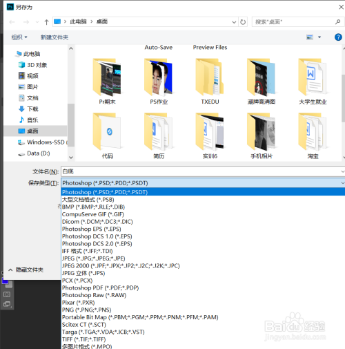 如何使用ps改变证件照背景颜色