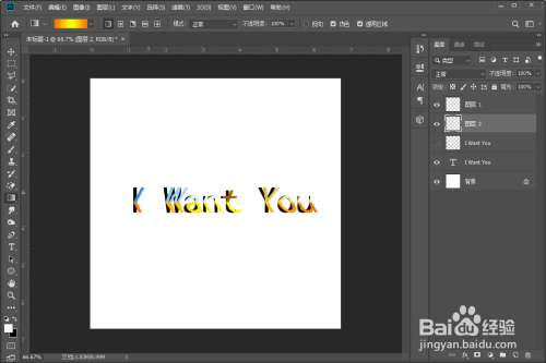 如何使用PS做出折叠字