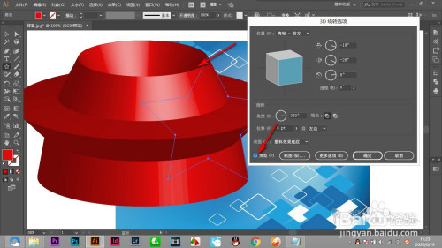 如何使用AI做出3D绕转效果