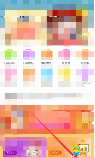 蜜源app账号注销方法