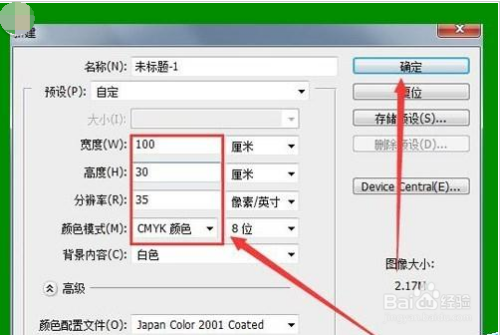 如何使用ps添加颜色