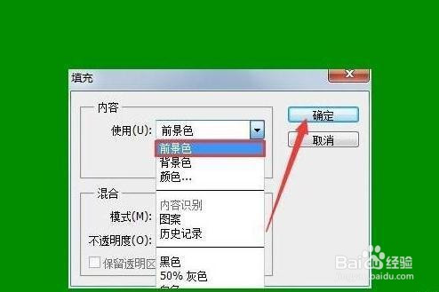 如何使用ps添加颜色