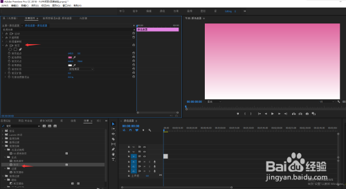 如何使用PR做出渐变背景层