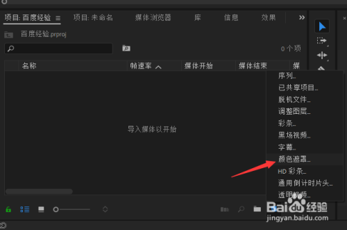 如何使用PR做出渐变背景层