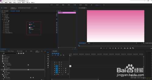 如何使用PR做出渐变背景层