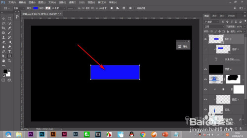 如何使用PS画出小电池的标志