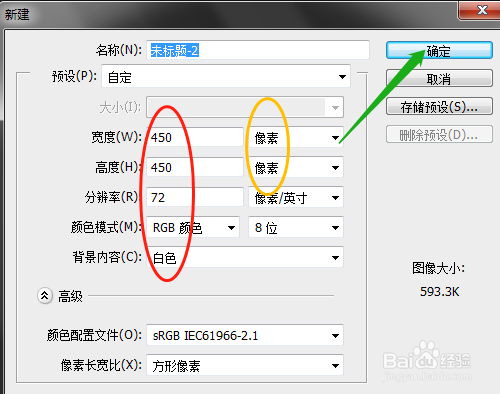 如何使用PS做出斜面图形