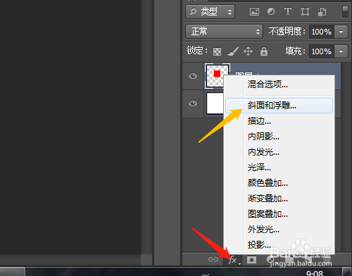如何使用PS做出斜面图形